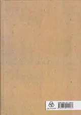 شرح زندگانی من3جلدی